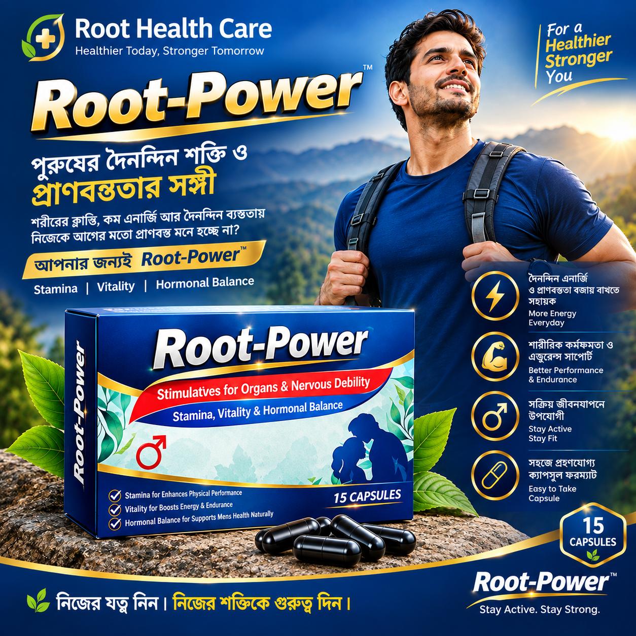 Root Power Capsule